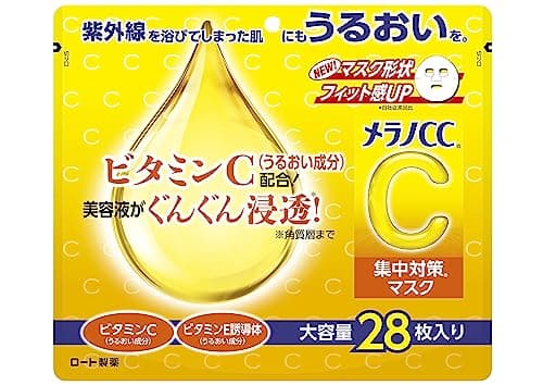 メラノCC 集中対策マスク