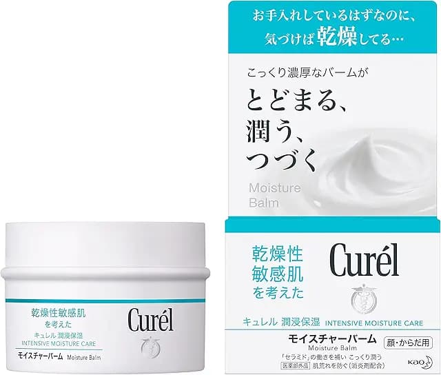 キュレル モイスチャーバーム ジャー