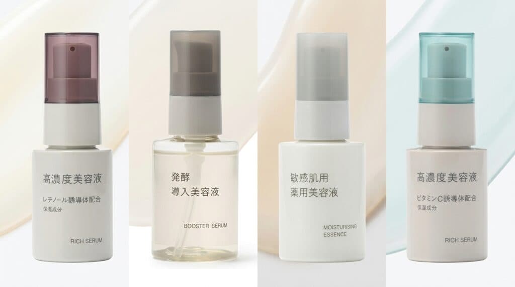 無印良品の美容液はどれがいい?シミ・毛穴・エイジングで比較