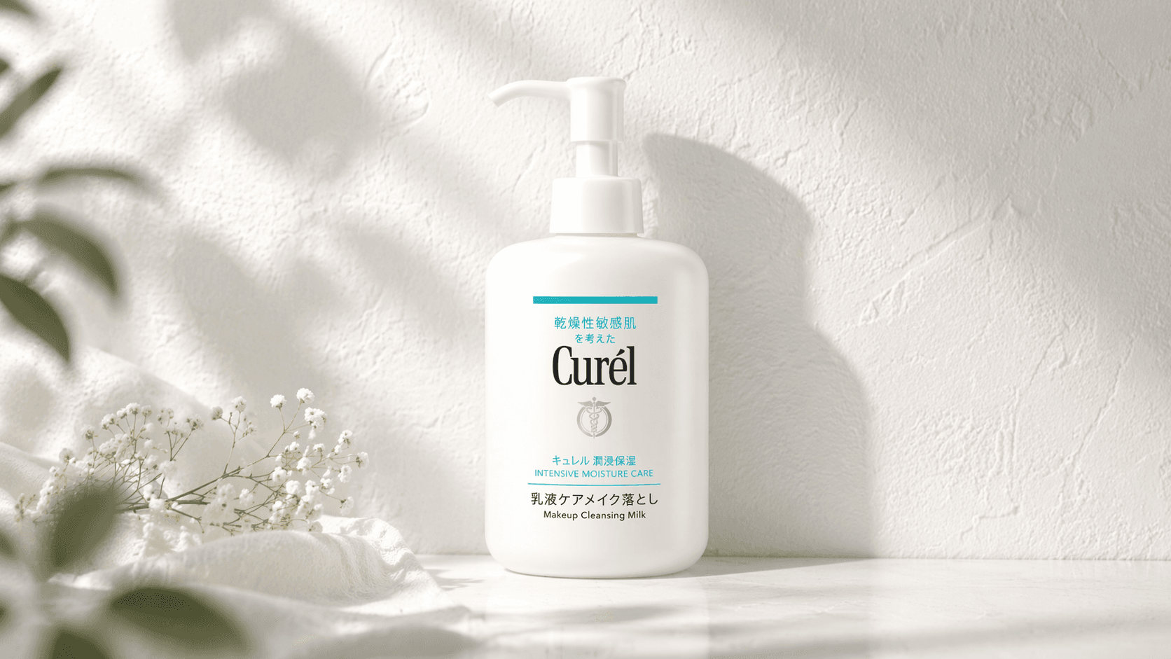 キュレル乳液ケアメイク落としは合う?使用感と注意点を整理