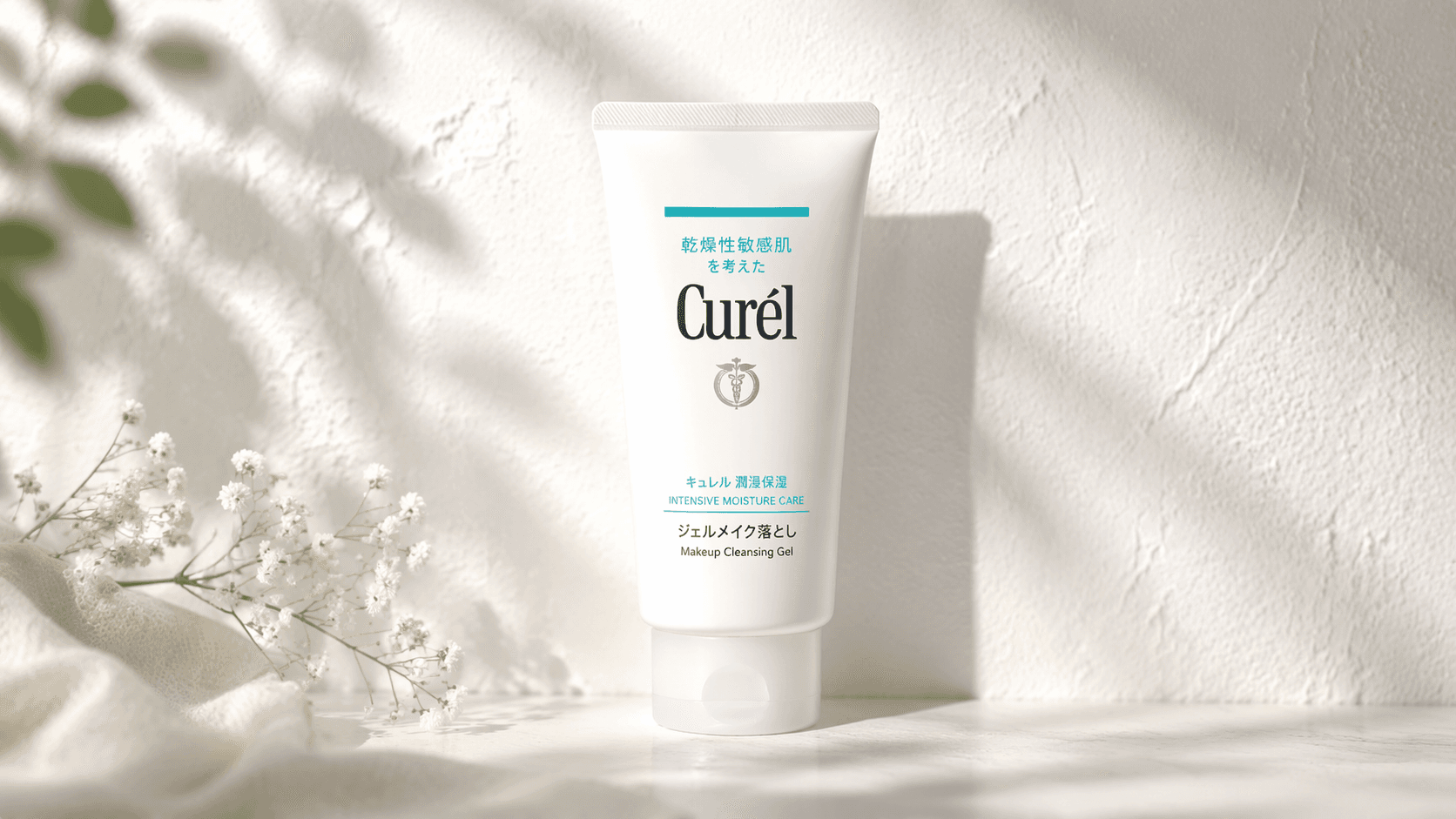 キュレル ジェルメイク落としは合う?毛穴の黒ずみ・赤み目線で確認