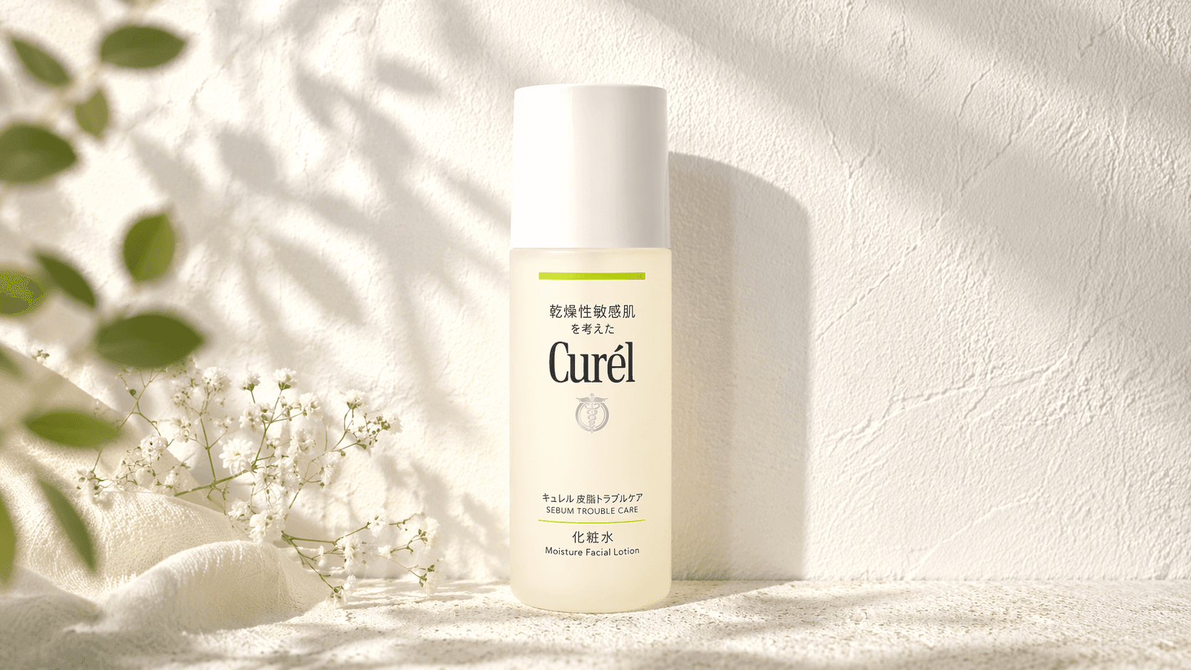 キュレル皮脂トラブルケア化粧水は合う?口コミと注意点を整理