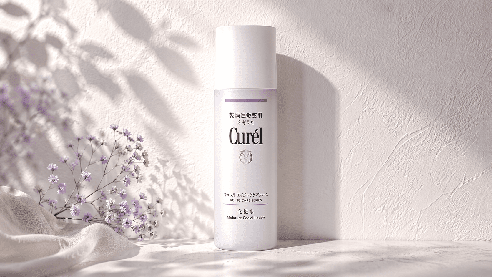 キュレルエイジングケア化粧水は合う?口コミと選び方